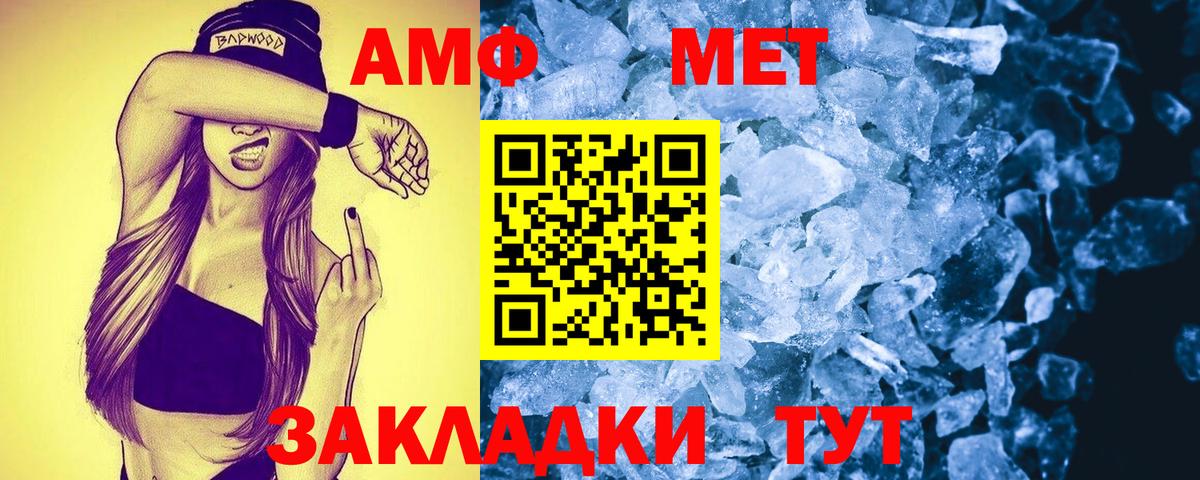 Электросталь  АМФ  Вход с VPN  OMG ссылка  Amphetamine Premium 