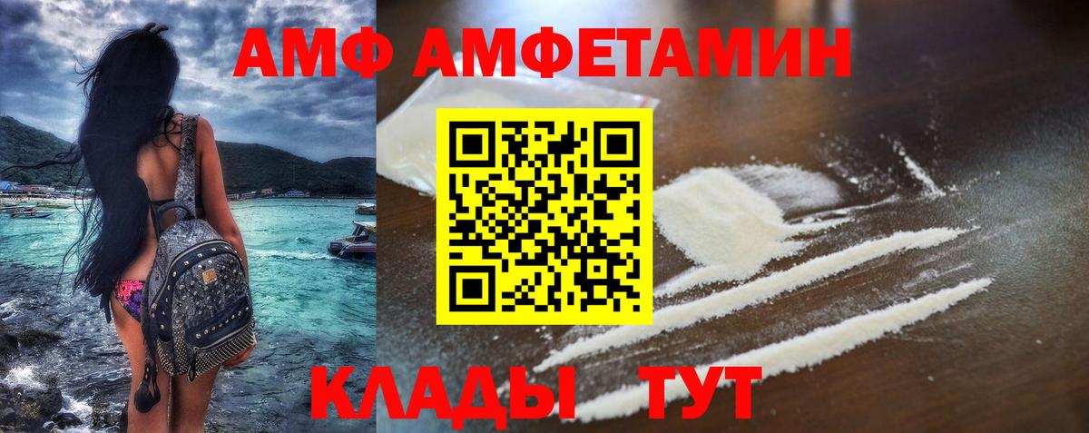 Амфетамин Розовый Электросталь