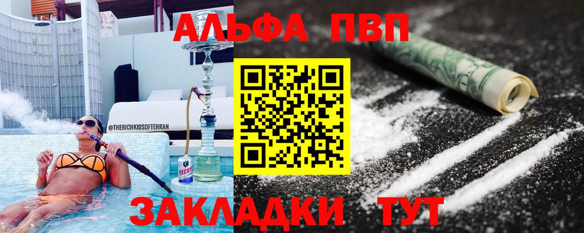 Alfa_PVP мука  Alfa_PVP Crystall  Альфа ПВП мука  Электросталь  Вход с VPN 