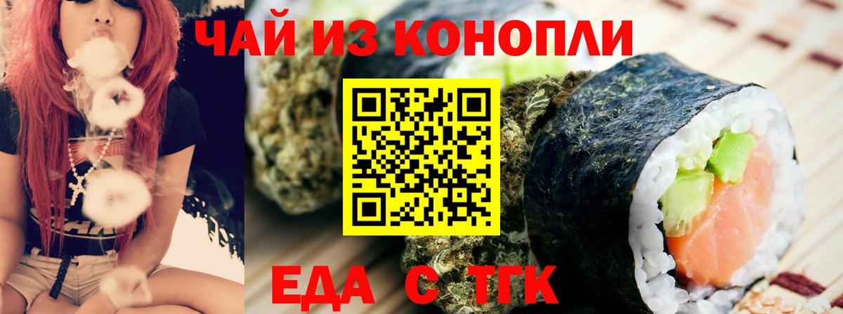 Электросталь  Canna-Cookies марихуана  Вход с VPN 
