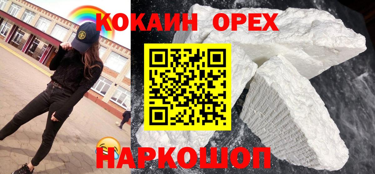 Электросталь  Кокаин Columbia  хочу   Кокаин Fish Scale  Вход с VPN  Кокаин 