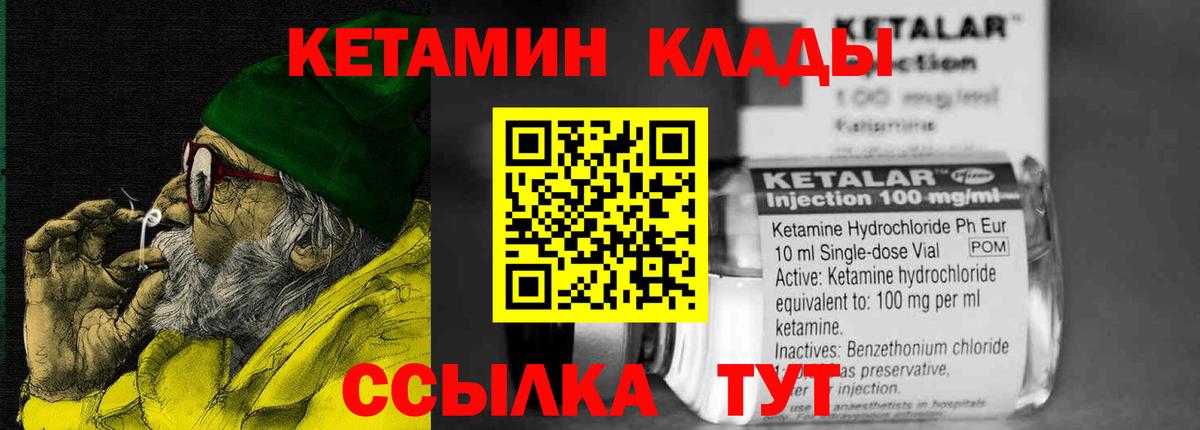 КЕТАМИН ketamine  Вход с VPN  Электросталь    как зайти  КЕТАМИН VHQ 