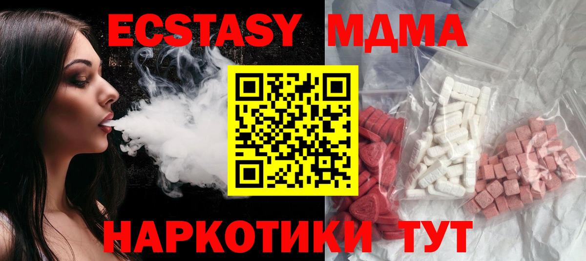 МДМА кристаллы Электросталь