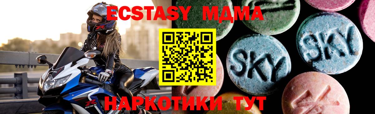 МДМА  Вход с VPN  Электросталь  МДМА VHQ  МДМА кристаллы 