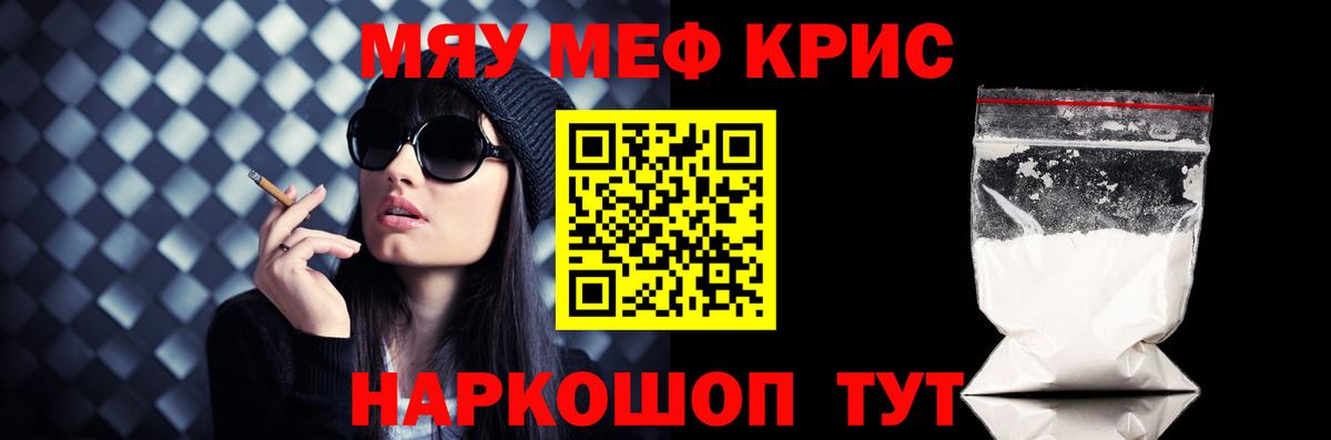Меф кристаллы Электросталь