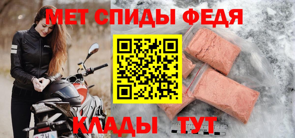 МЕТАМФЕТАМИН пудра Электросталь