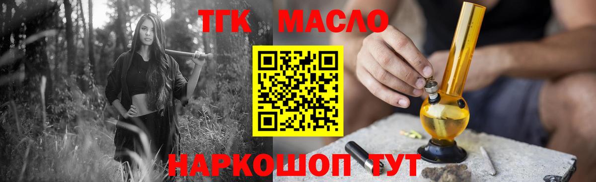 Электросталь  Дистиллят ТГК вейп  Дистиллят ТГК концентрат  Вход с VPN 